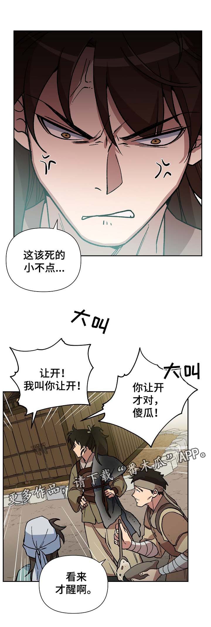 第108章：发粥