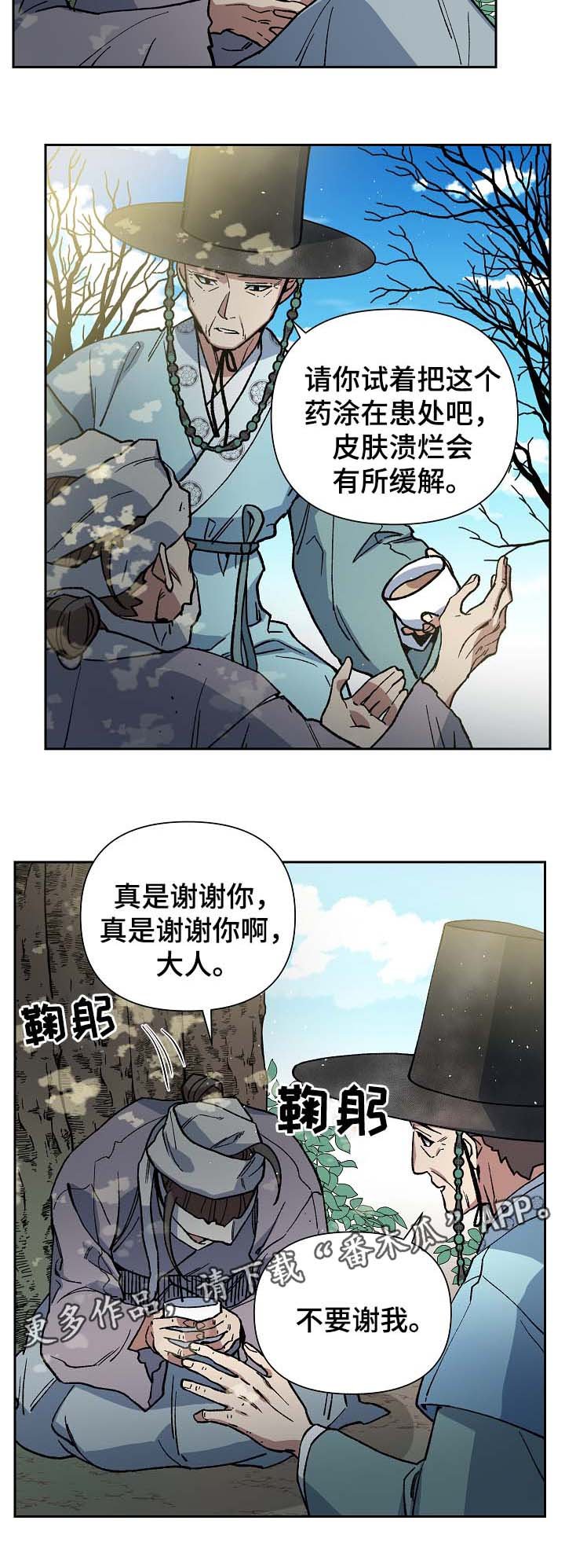 第109章：着火
