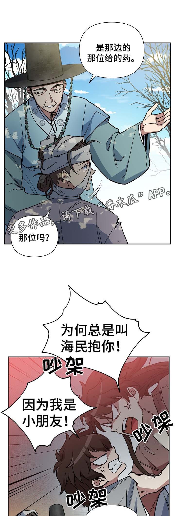 第109章：着火