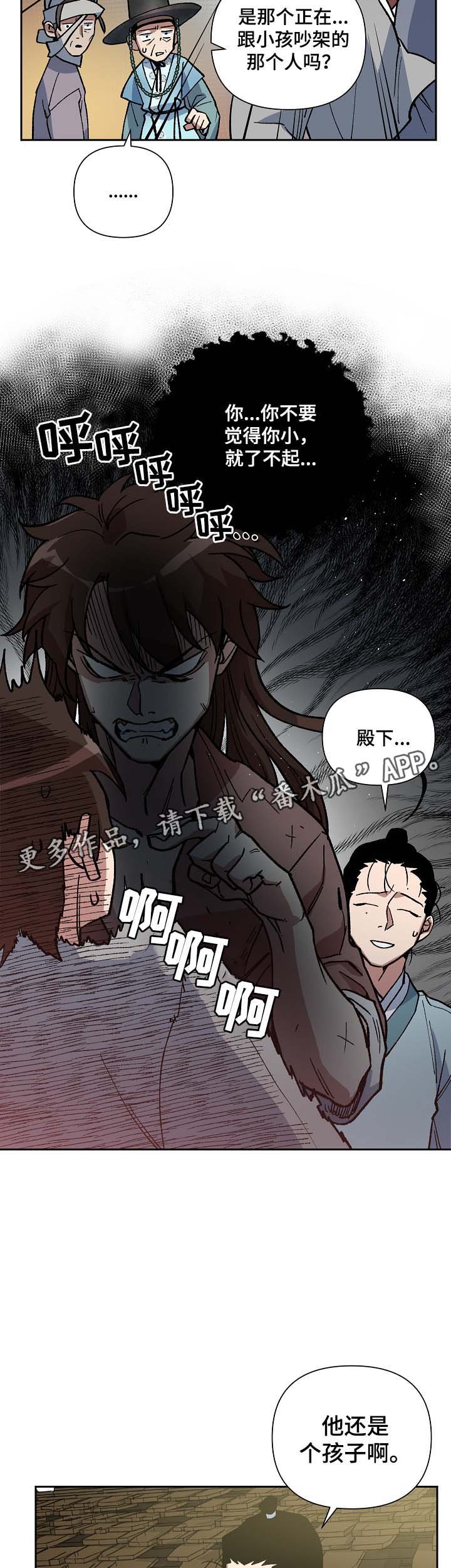 第109章：着火