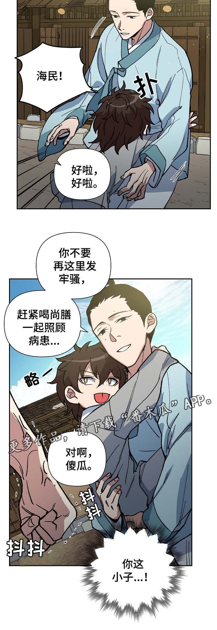 第109章：着火