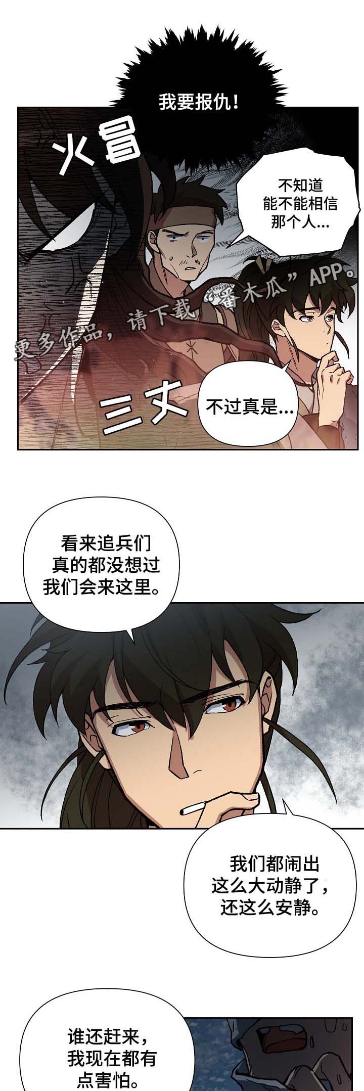 第109章：着火