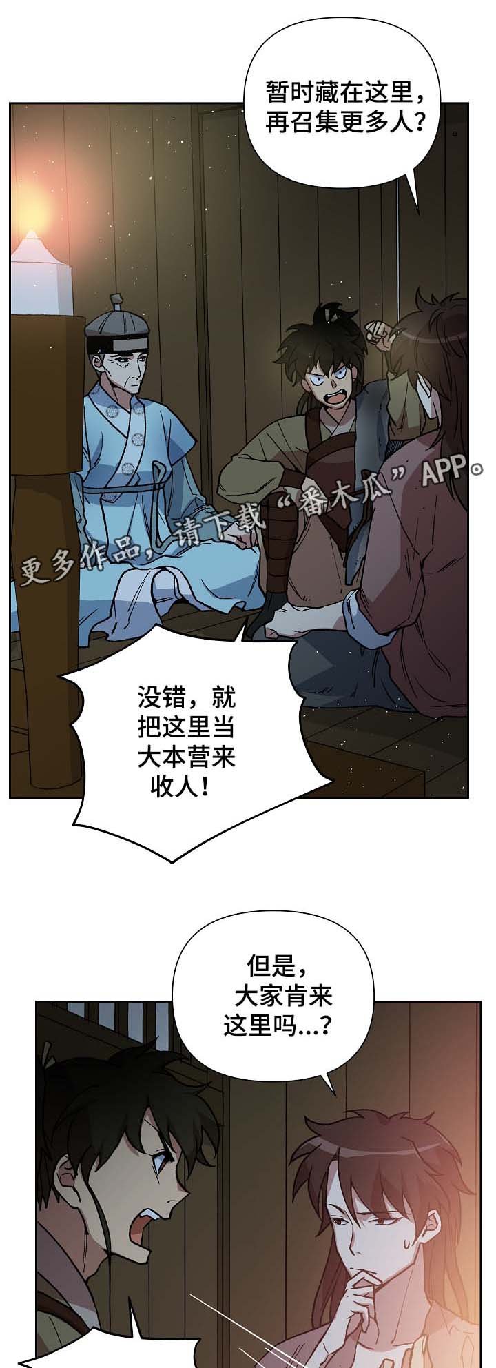 第109章：着火