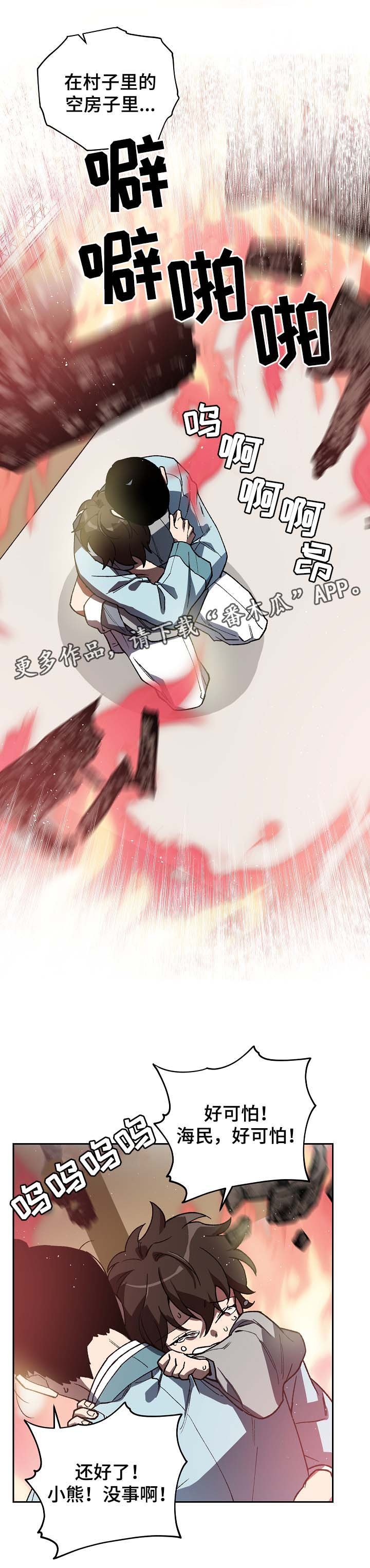 第109章：着火