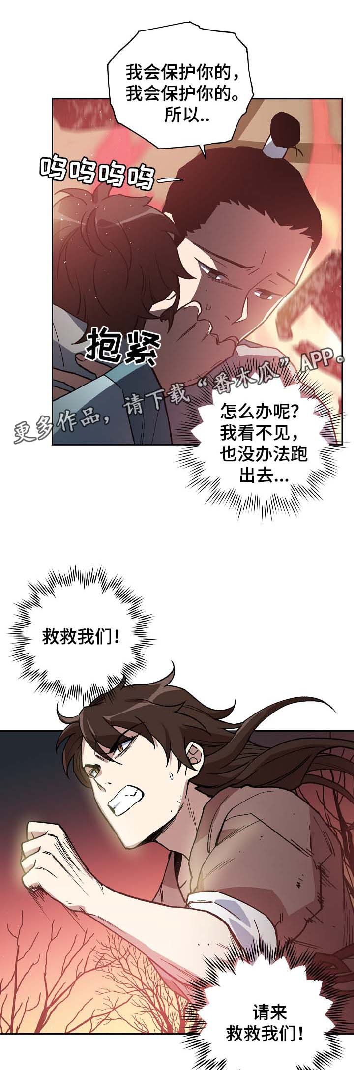 第109章：着火