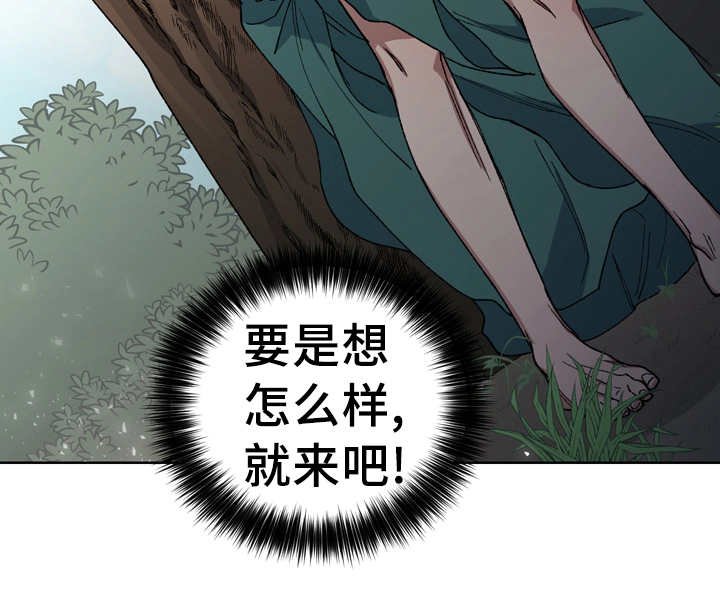 第11章：小人遵命
