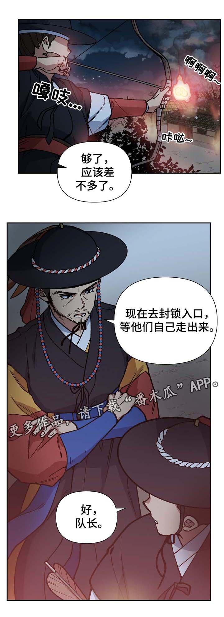 第110章：危机