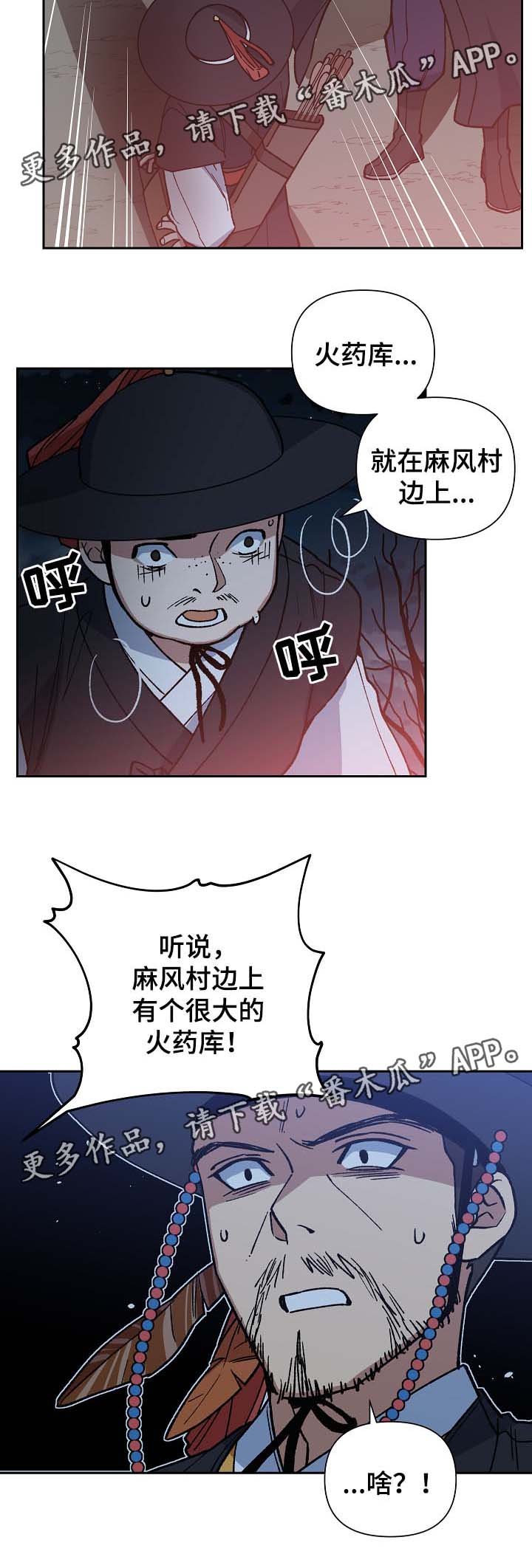 第110章：危机
