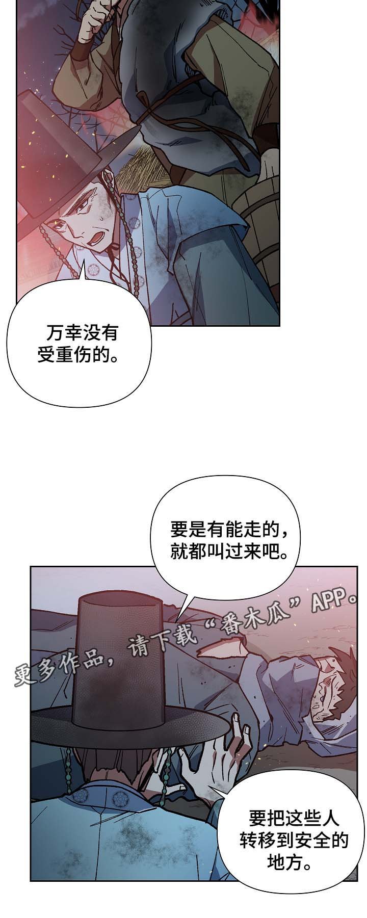 第110章：危机