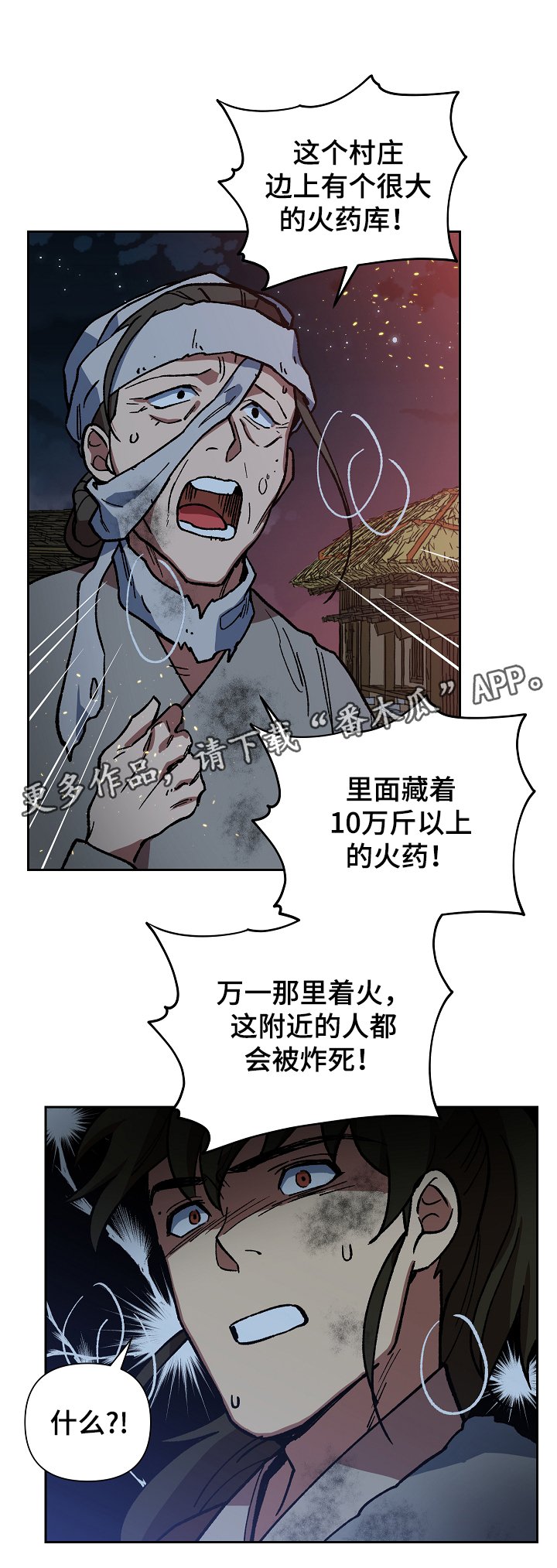 第110章：危机