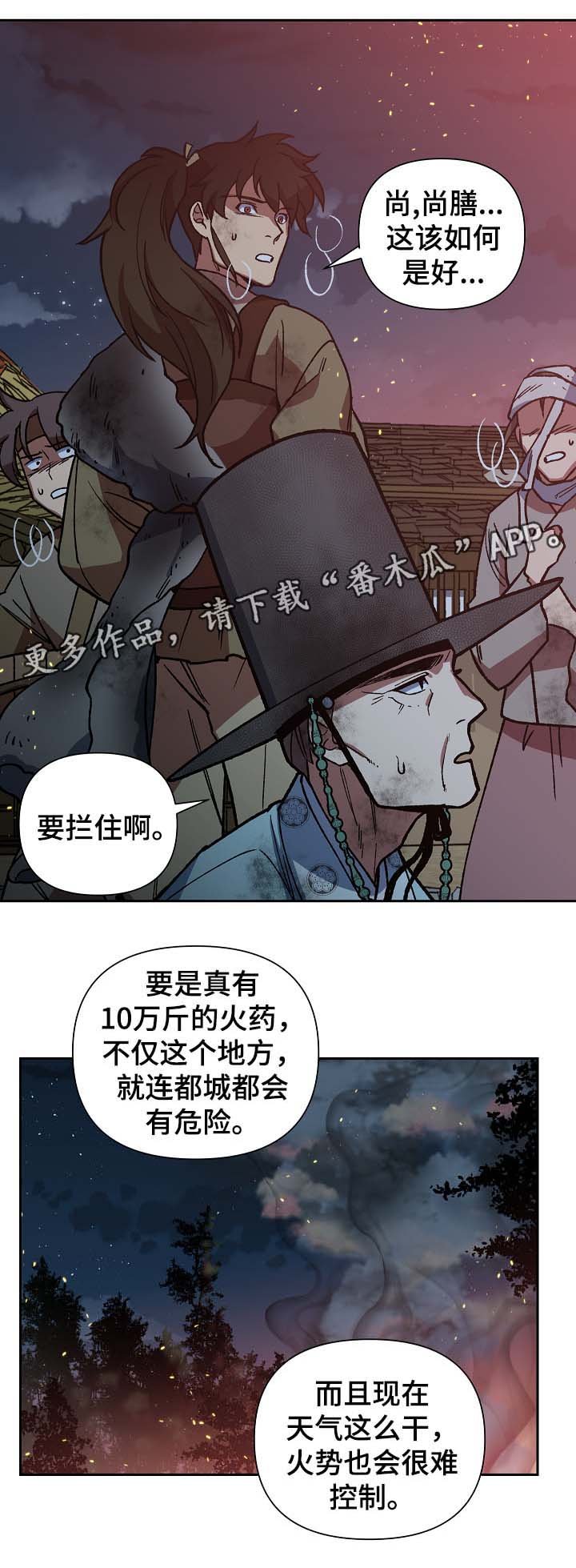第110章：危机