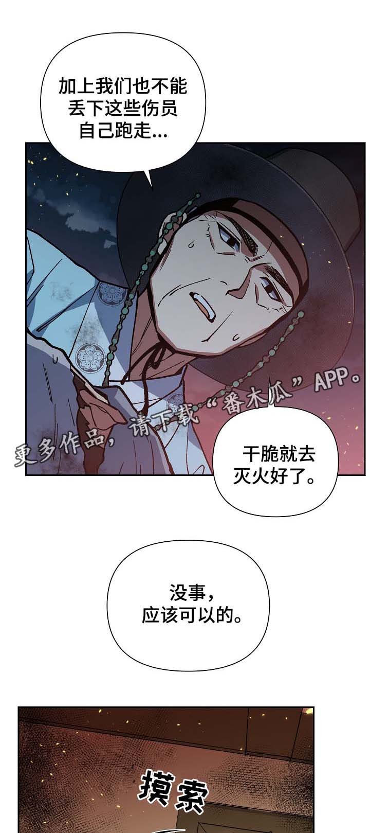 第110章：危机