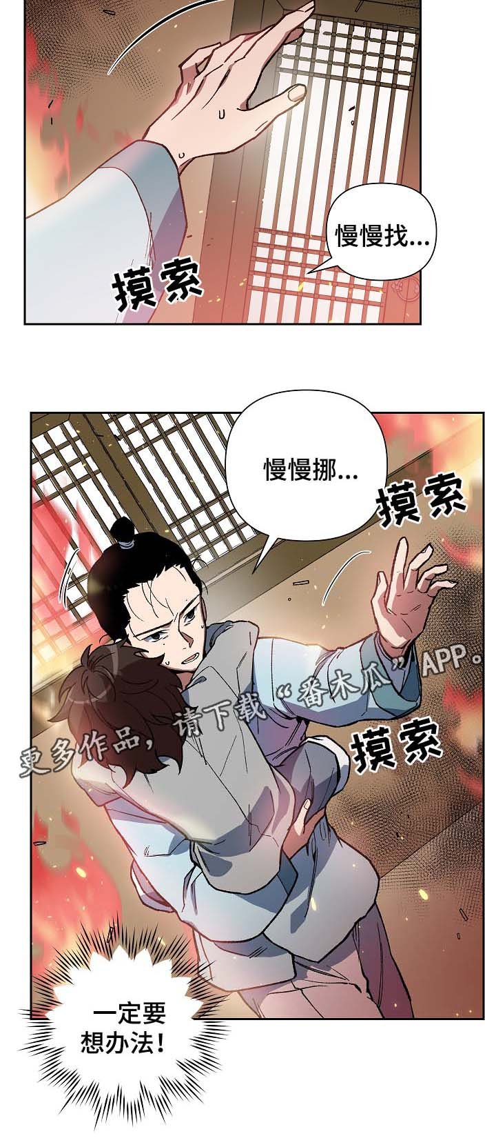 第110章：危机