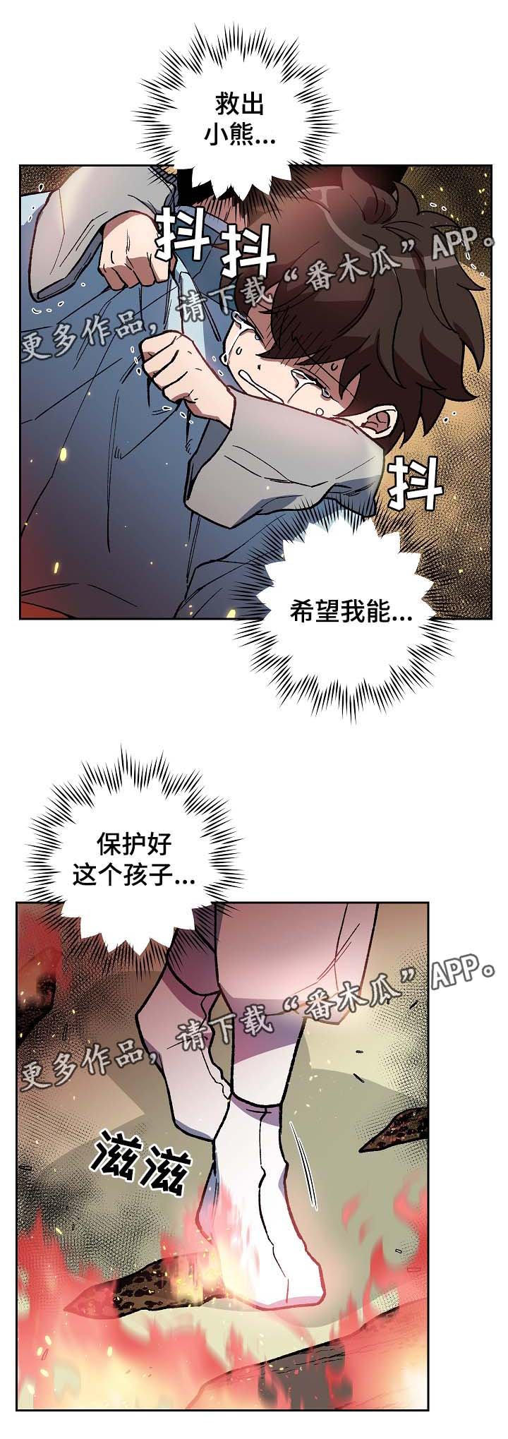 第110章：危机