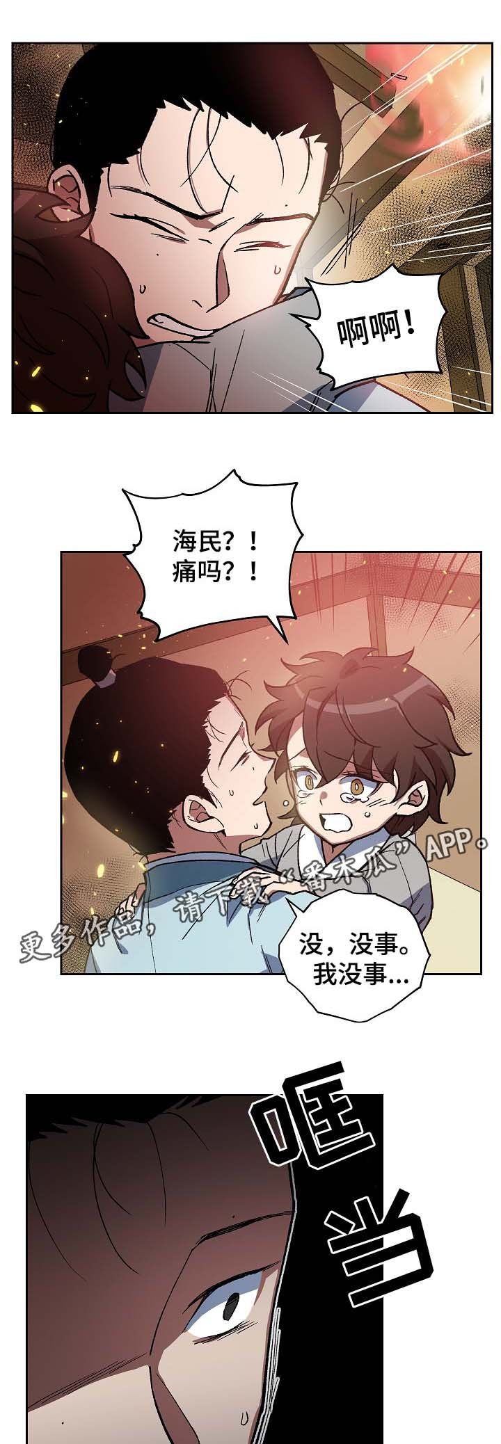 第110章：危机