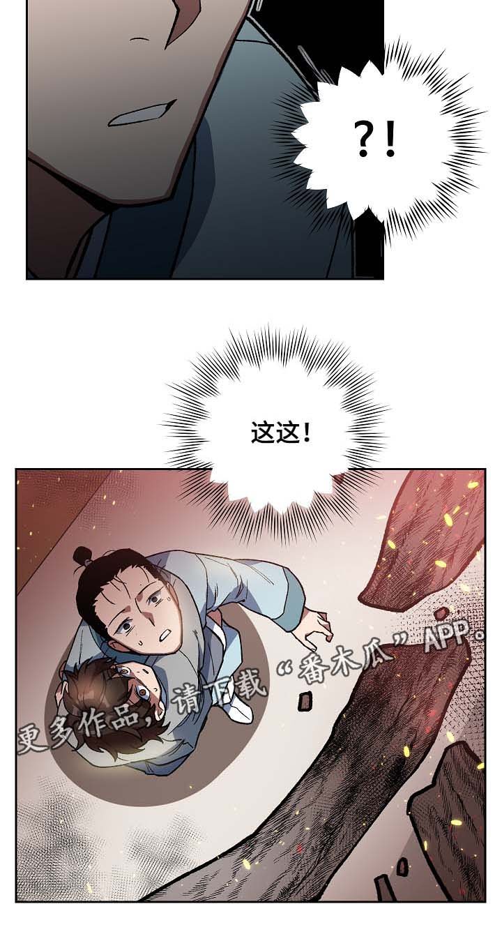 第110章：危机