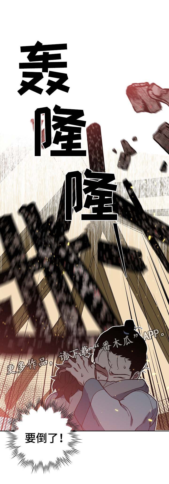 第110章：危机