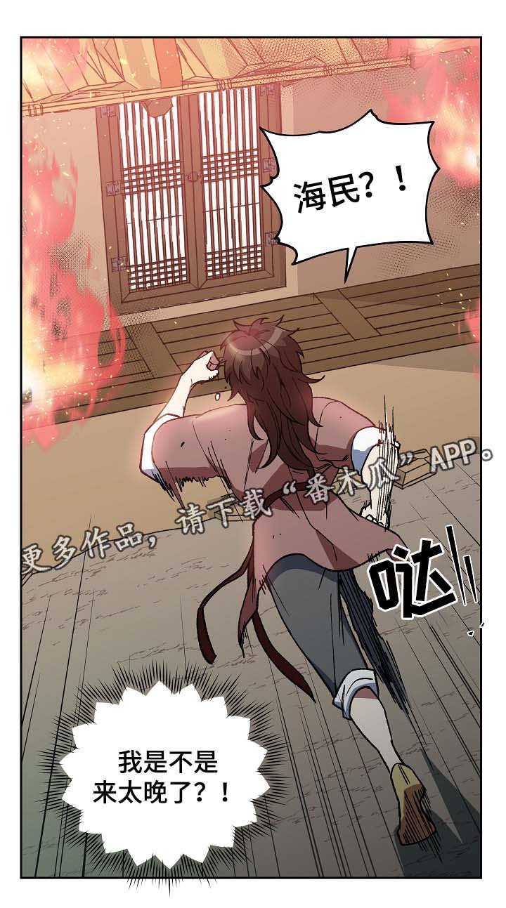 第111章：不要丢下我