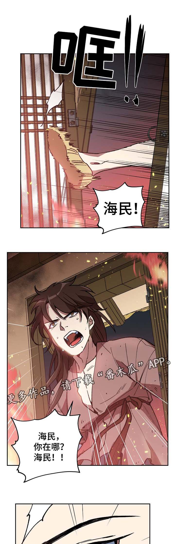 第111章：不要丢下我