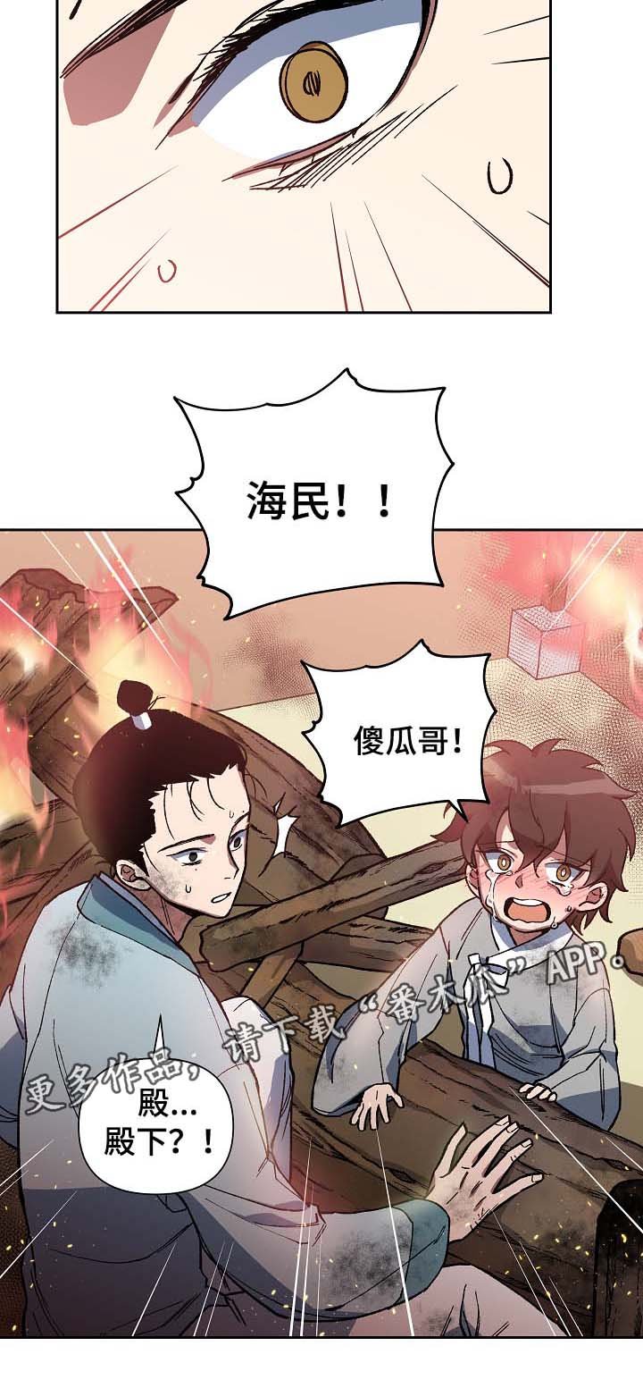第111章：不要丢下我