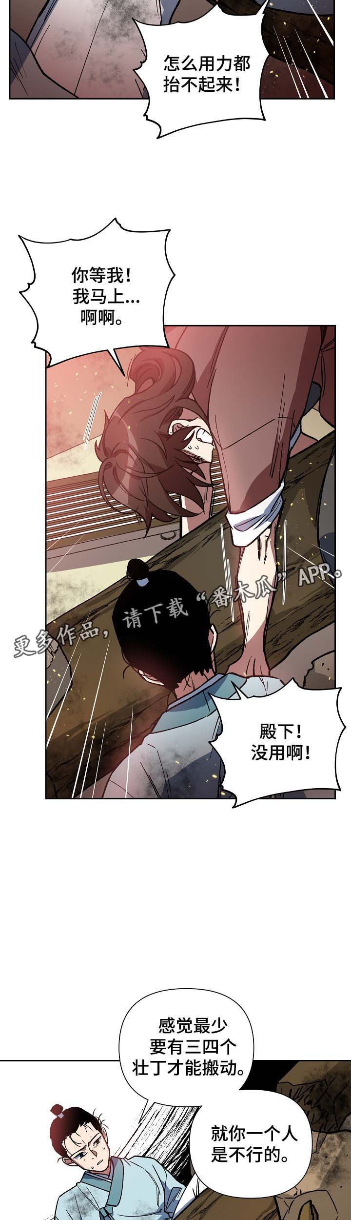 第111章：不要丢下我