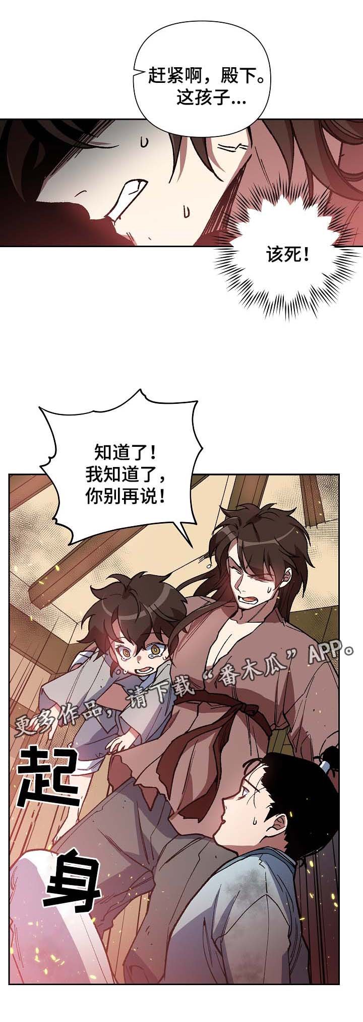 第111章：不要丢下我