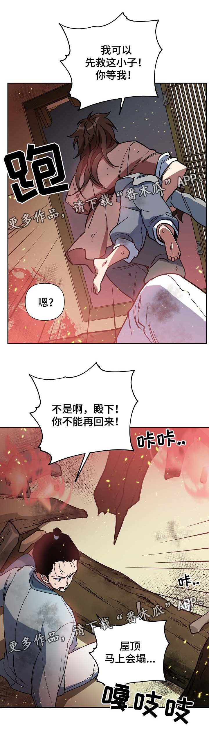 第111章：不要丢下我