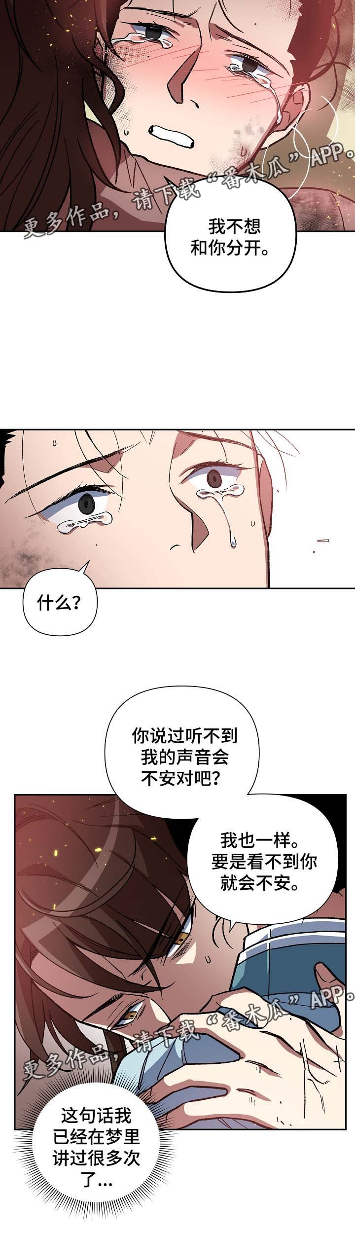 第111章：不要丢下我