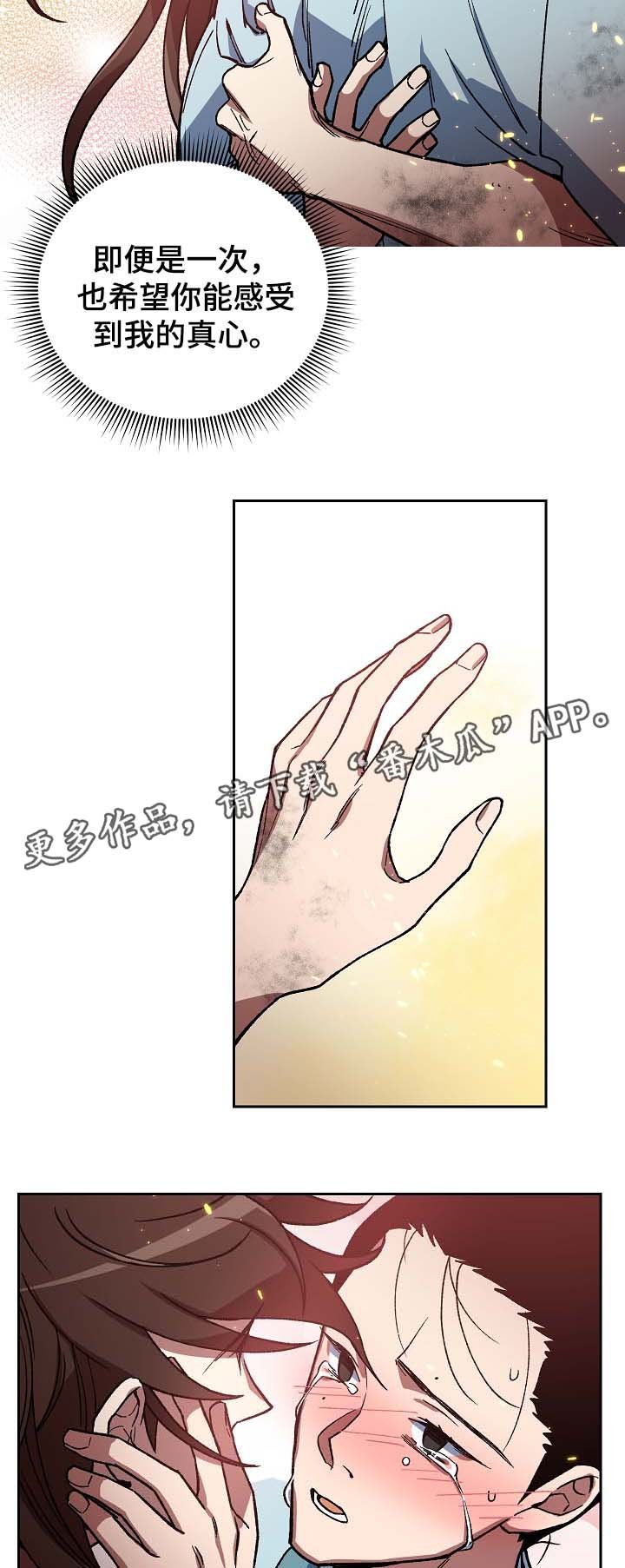第111章：不要丢下我