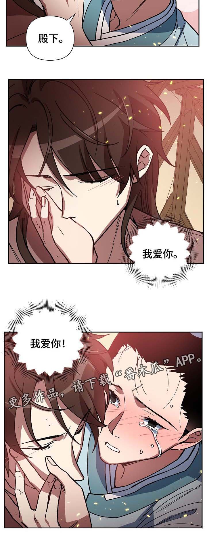 第111章：不要丢下我