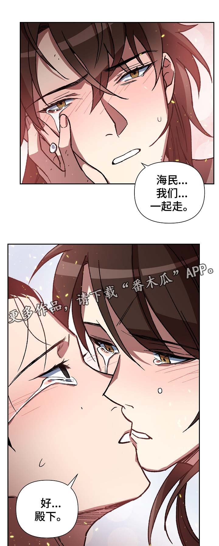 第111章：不要丢下我