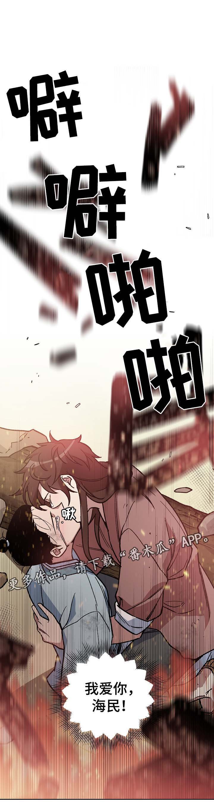 第111章：不要丢下我