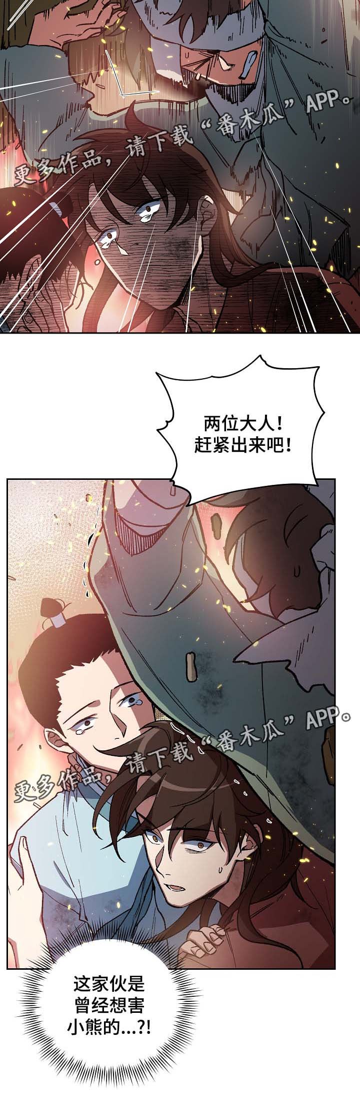 第112章：火药库