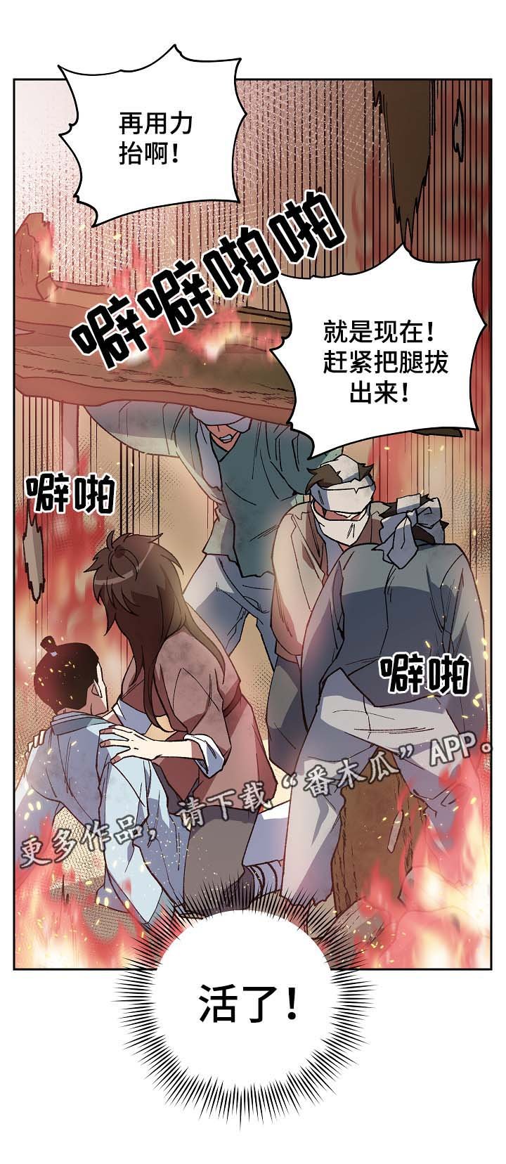 第112章：火药库