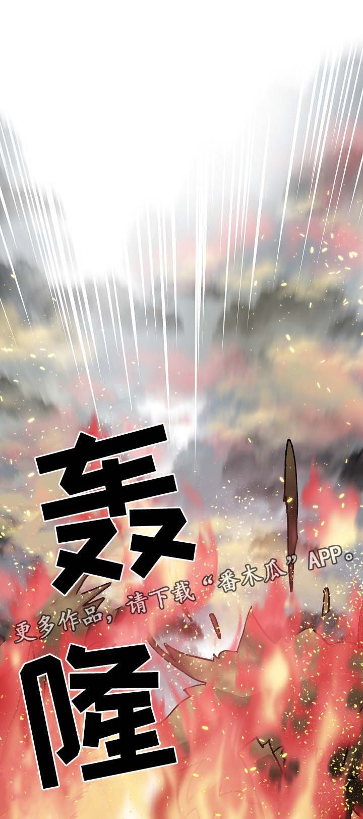 第112章：火药库