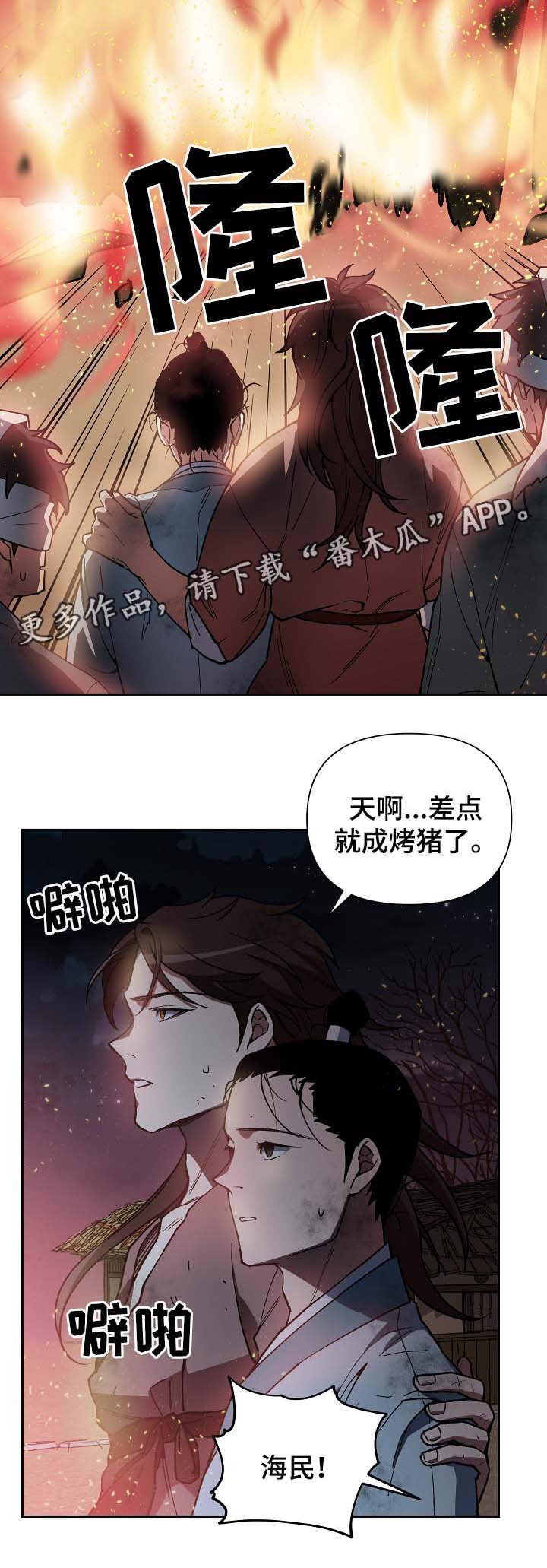 第112章：火药库