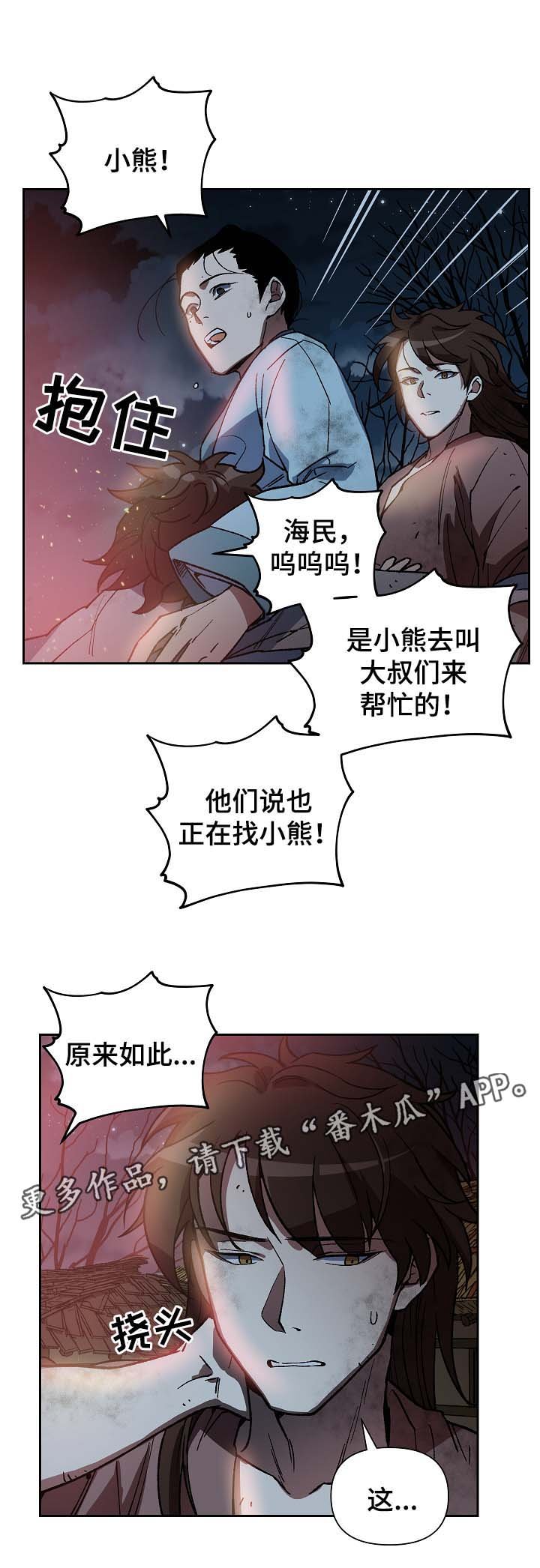 第112章：火药库