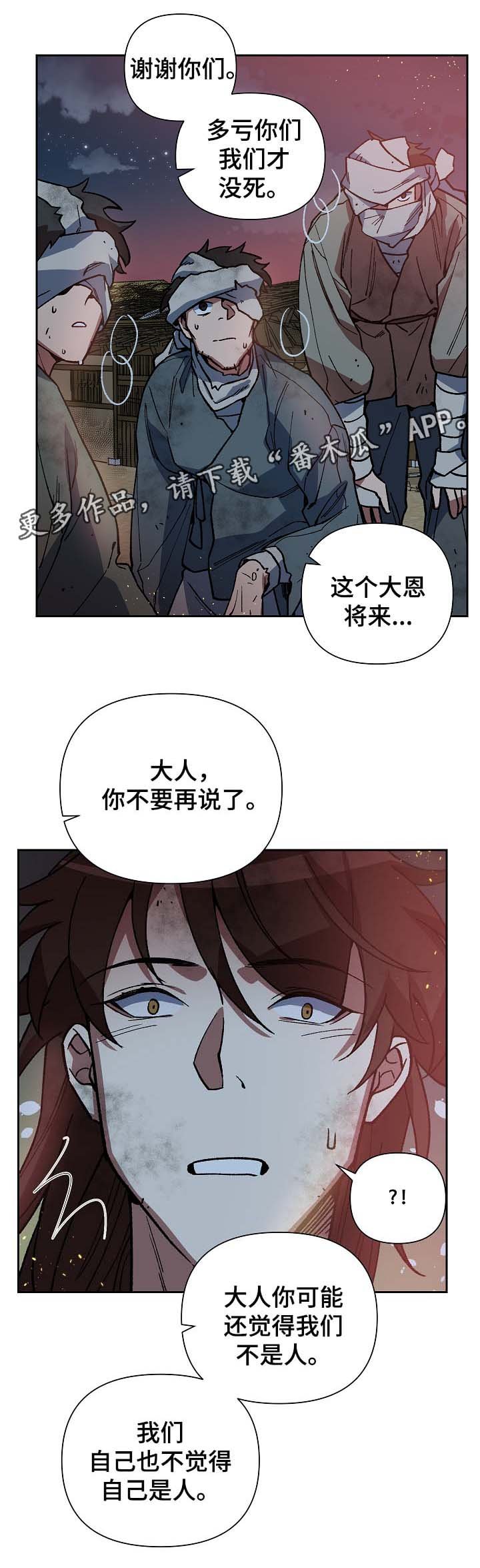 第112章：火药库