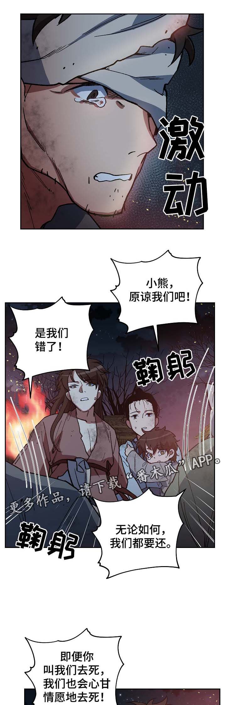 第112章：火药库