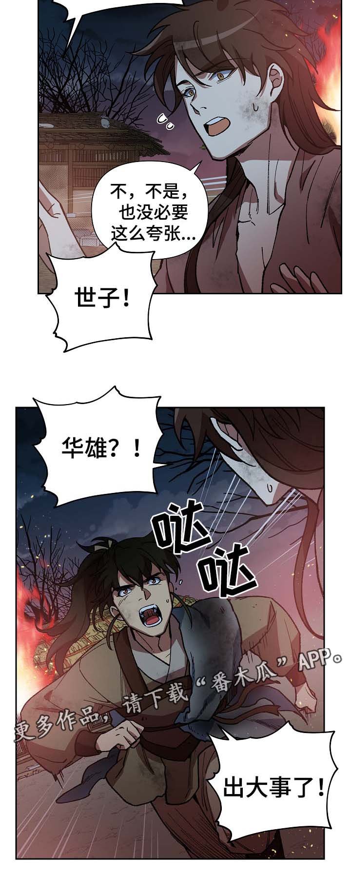 第112章：火药库