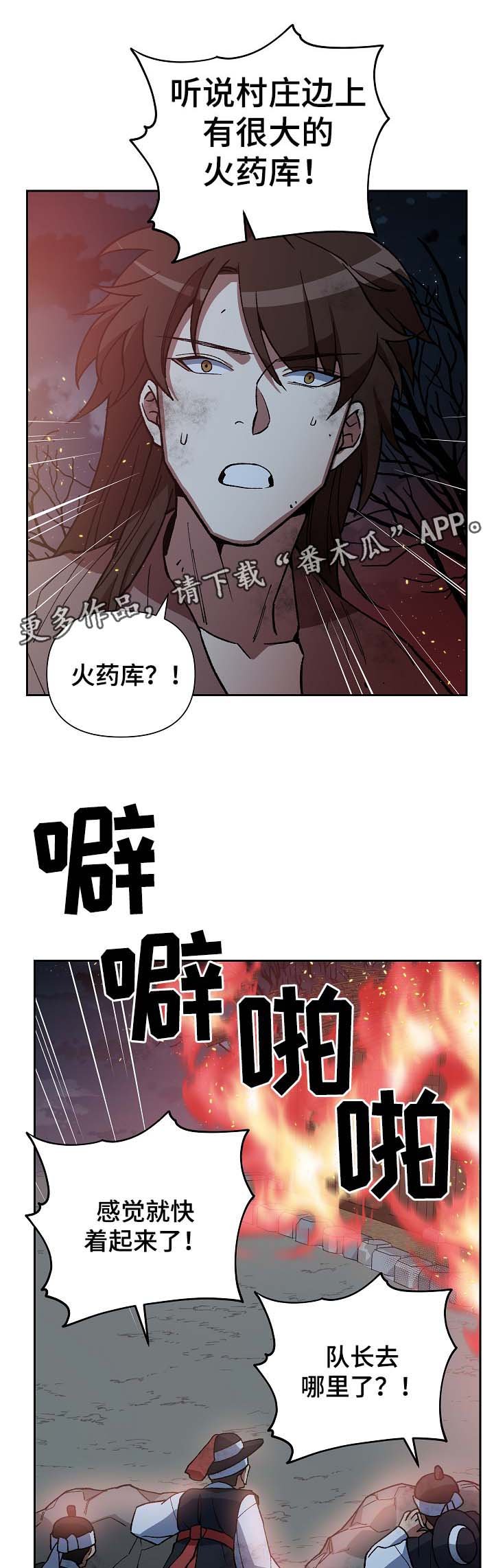 第112章：火药库