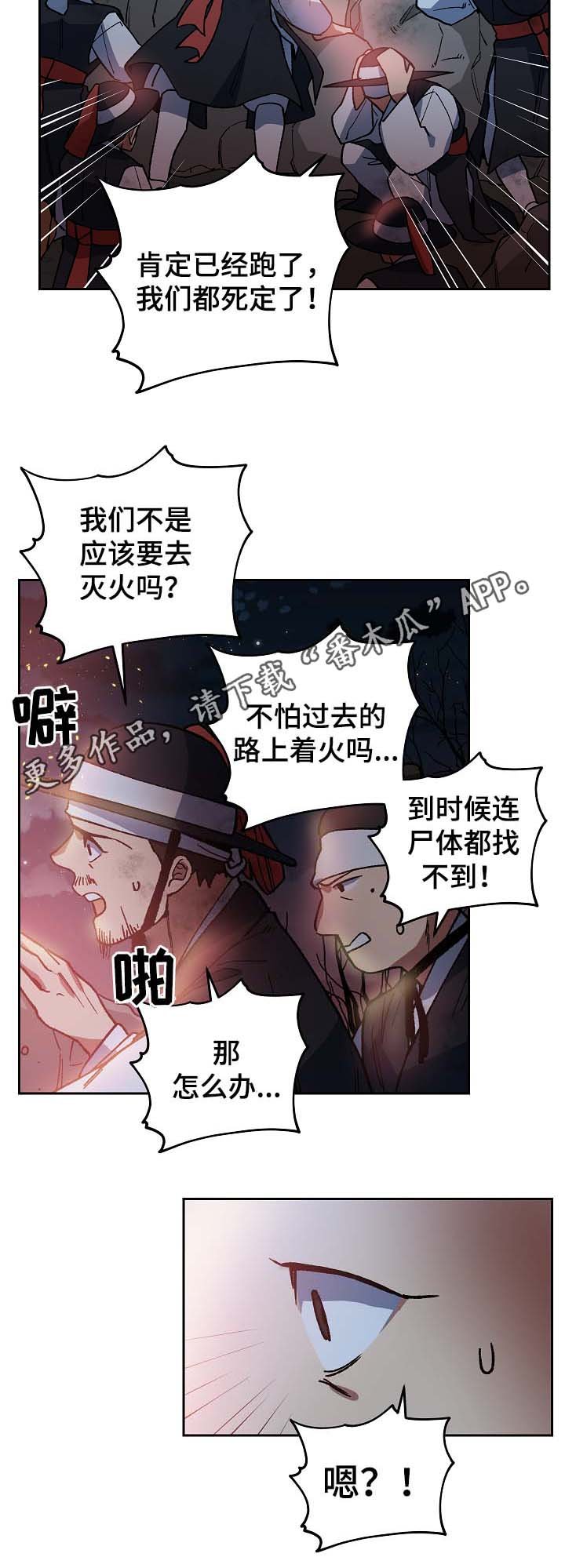 第112章：火药库