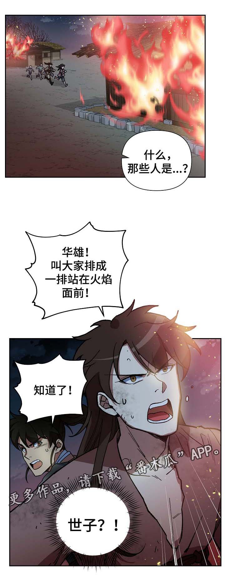 第112章：火药库