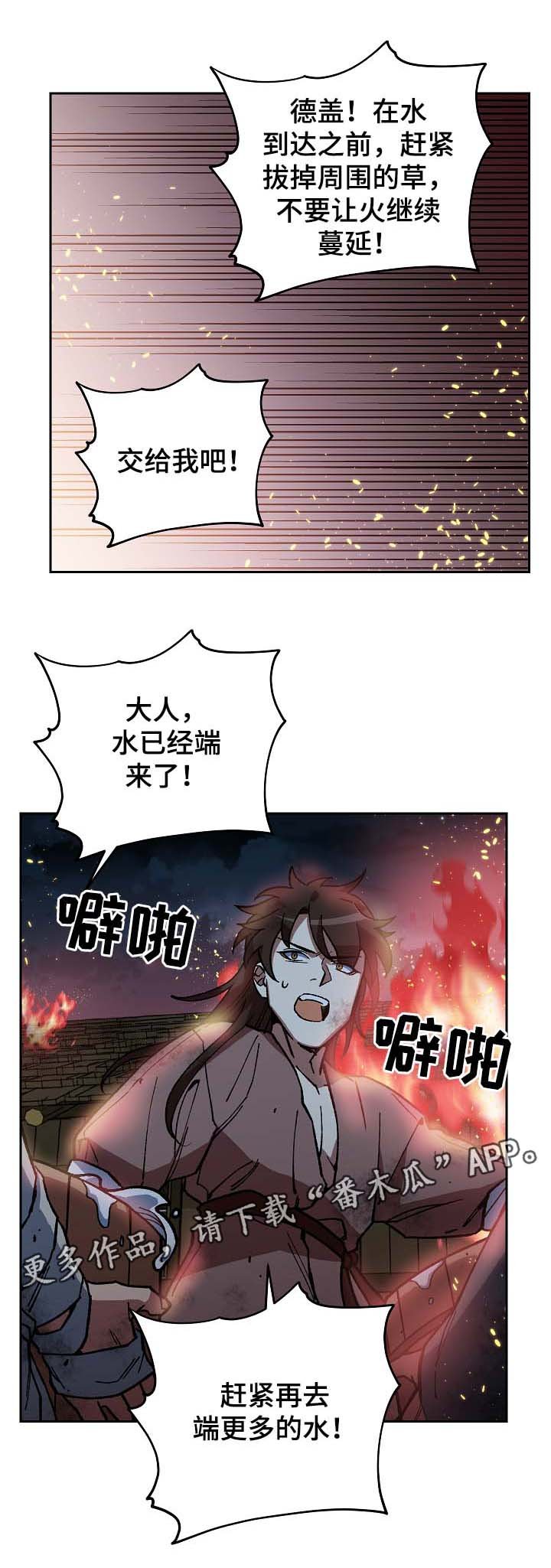 第112章：火药库