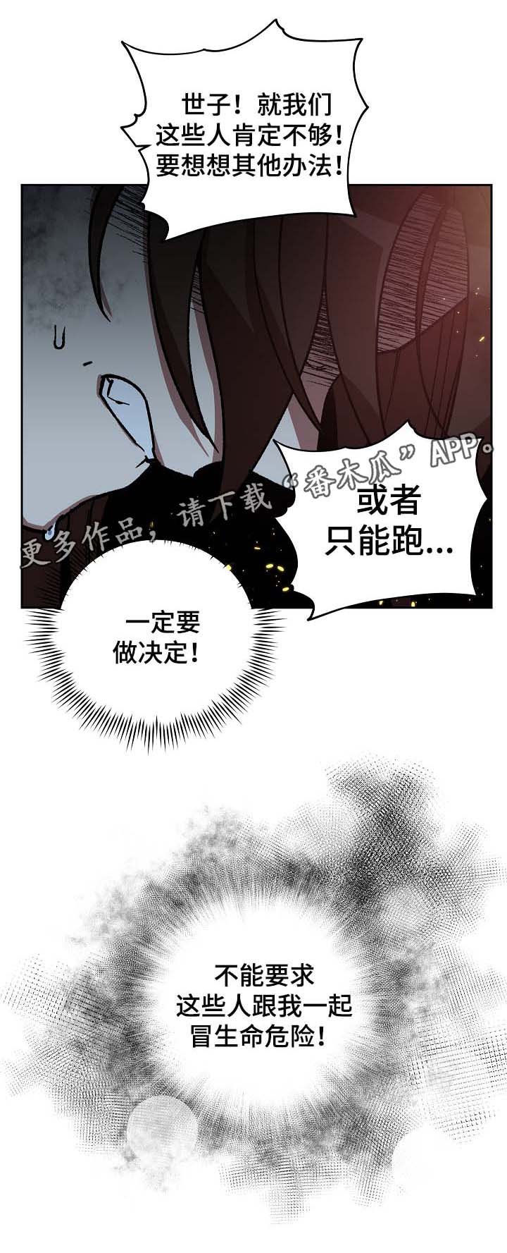第112章：火药库