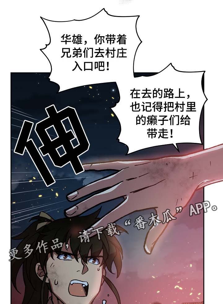 第113章：群体救火