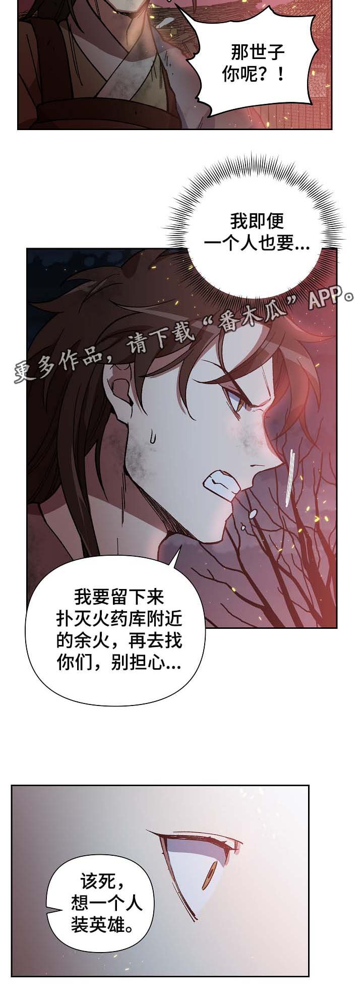 第113章：群体救火
