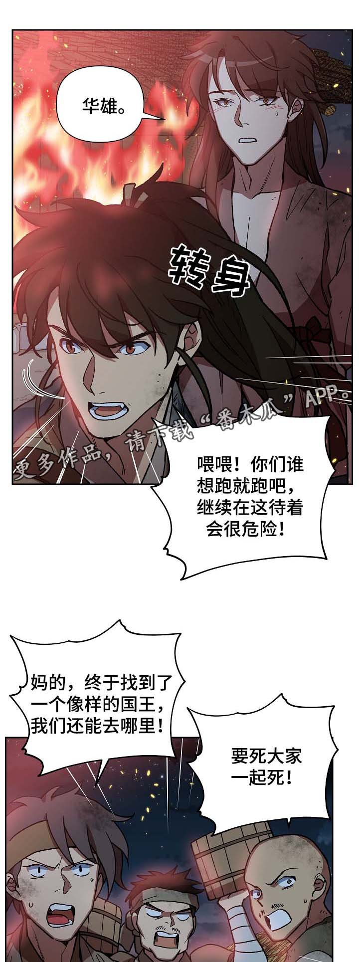 第113章：群体救火