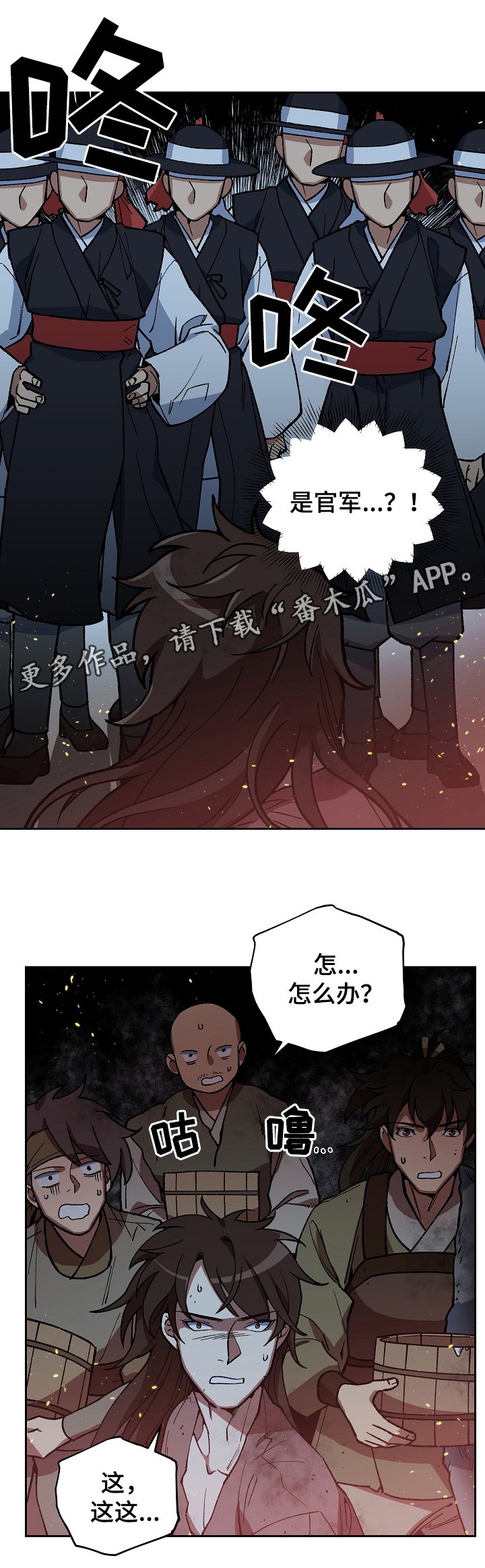 第113章：群体救火