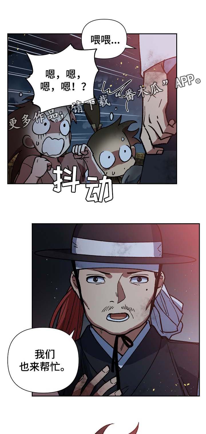 第113章：群体救火